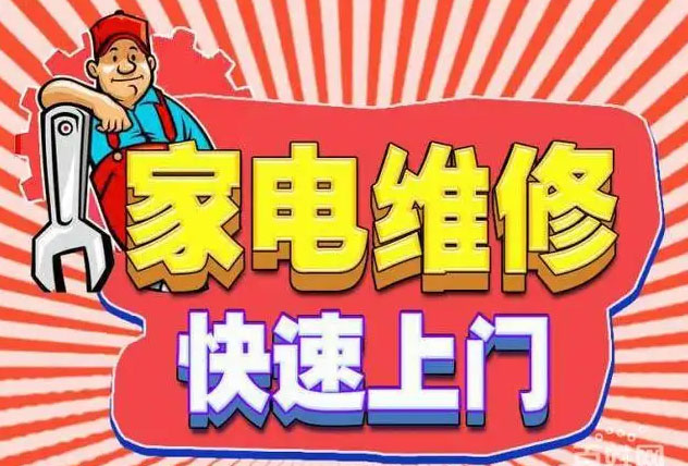 上海徐汇区佳华燃气灶维修